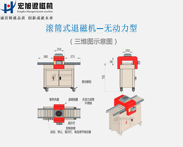 无动力滚筒式麻豆国产一区在线观看示意图